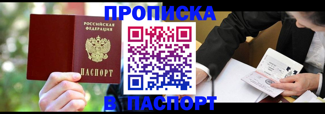 миграционный учет в Петровске