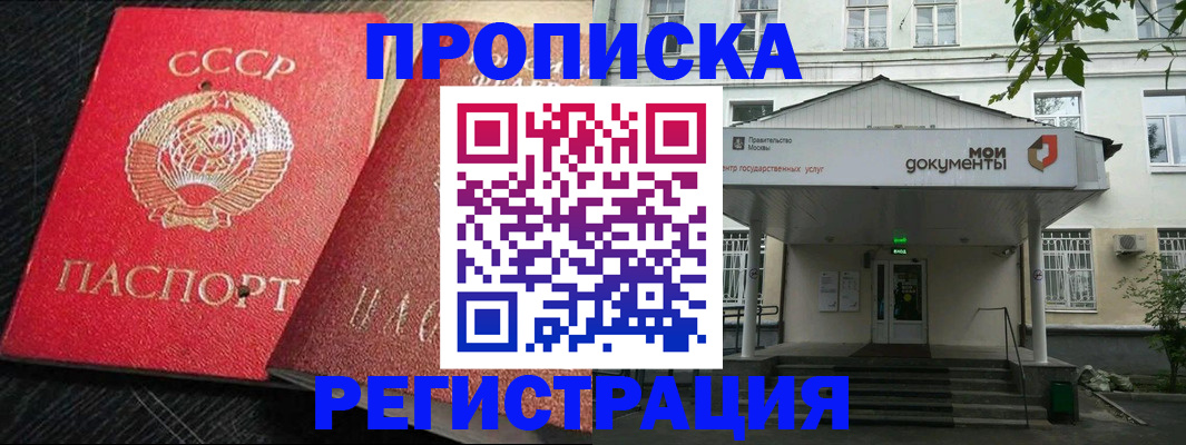 прописка в квартире в Петровске